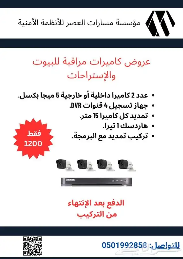 كاميرات مراقبة 0