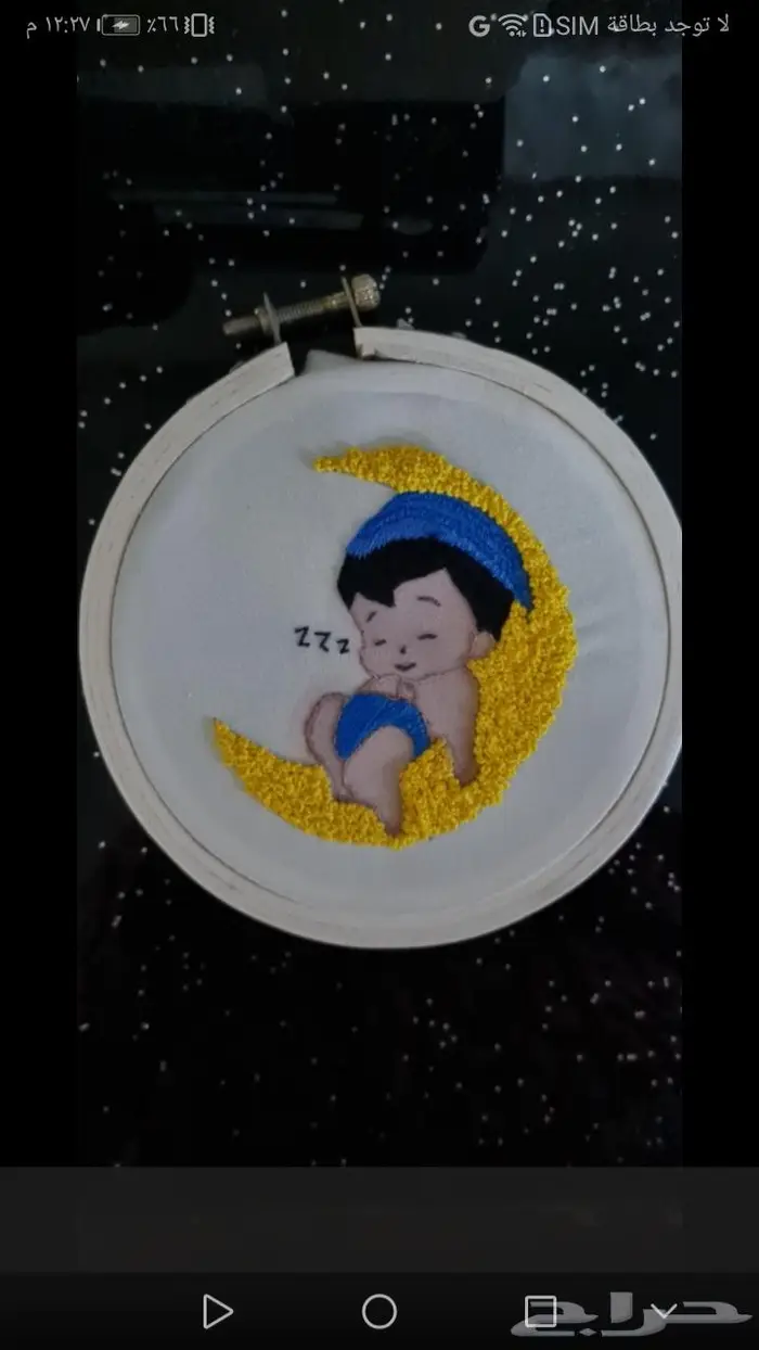 تطريز للتخرج و مواليد 0