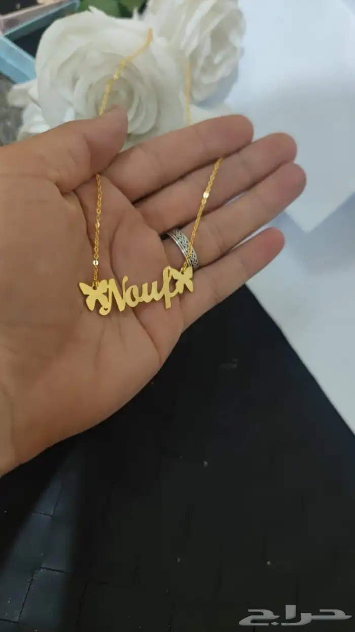 سلاسل مطلي بالاسم حسب الطلب 4