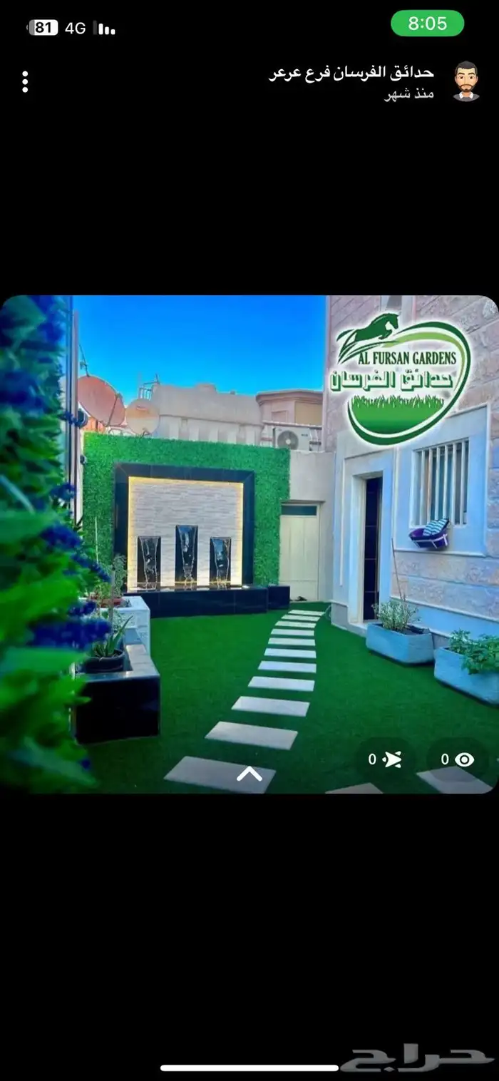 عشب صناعي 24