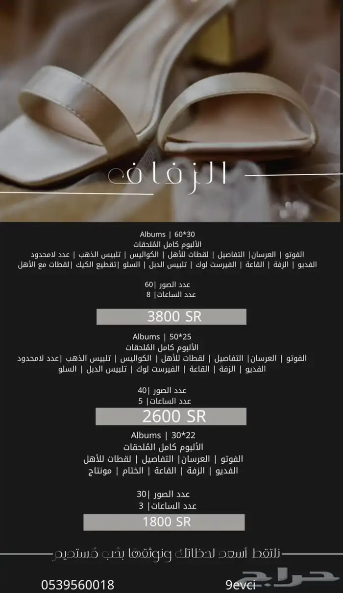 مصورة 2