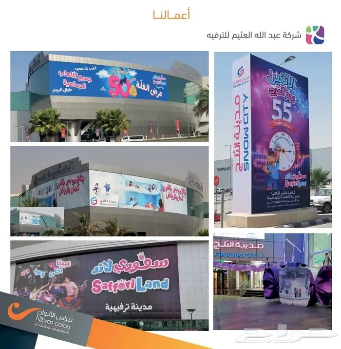دعاية واعلان 10