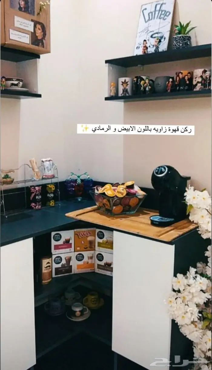 ركن قهوه زارية متاح التقسيط 21