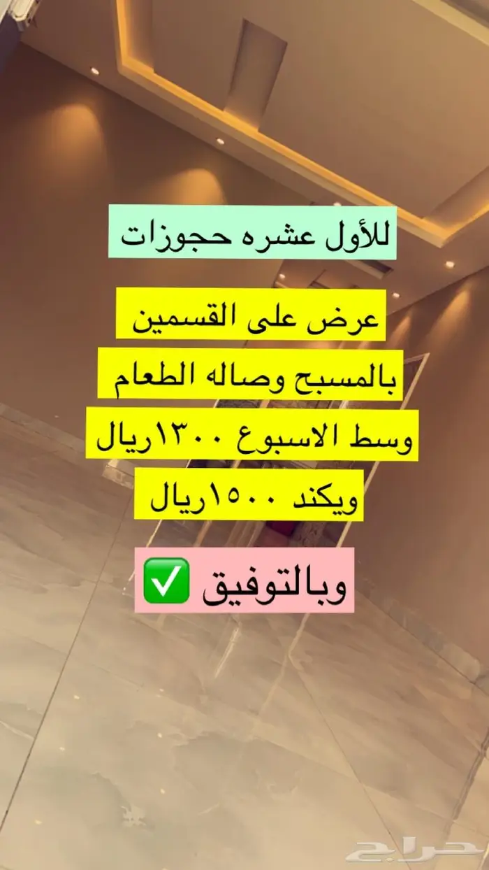 استراحه قسمين نظيفه واسعه ومسبح كبير بسخان 4