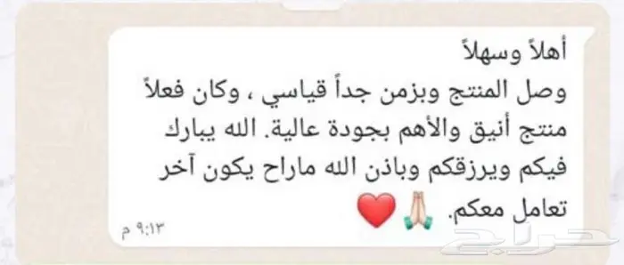 ركن قهوه زارية متاح التقسيط 8