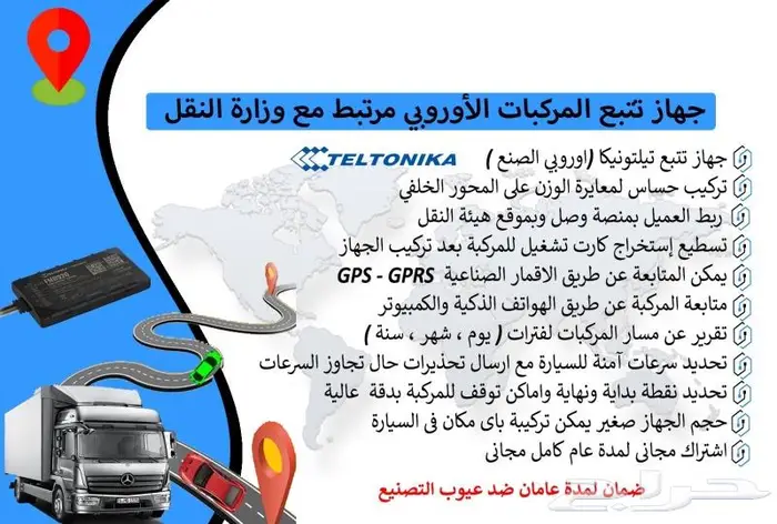 جهاز تتبع اعتماد والربط هيئة النقل 0