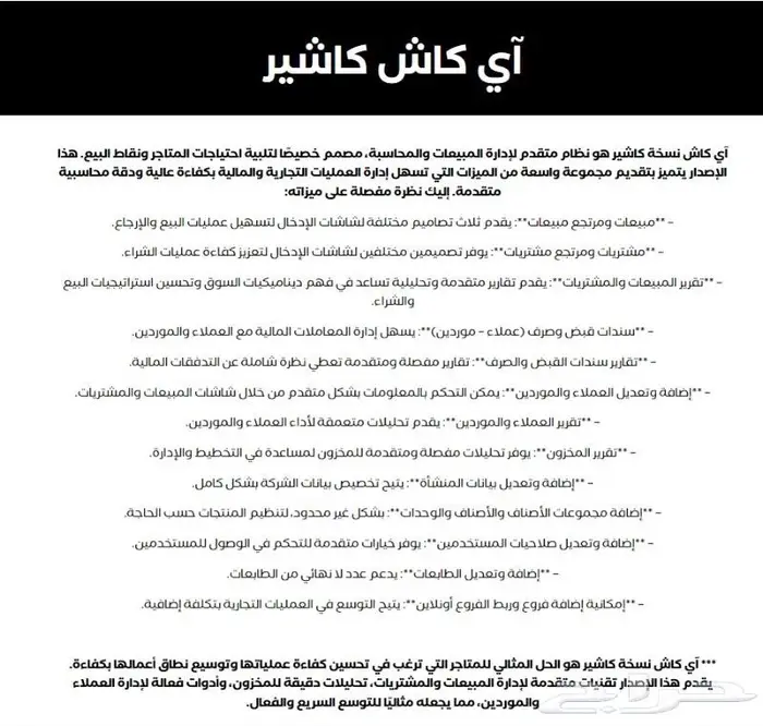برنامج المبيعات - برنامج الكاشير - برامج محاسبيه 6