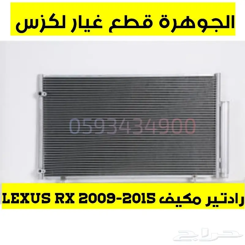 طقم اسطبات خلفى ليد لكزس LEXUS RX 2010-2015 4
