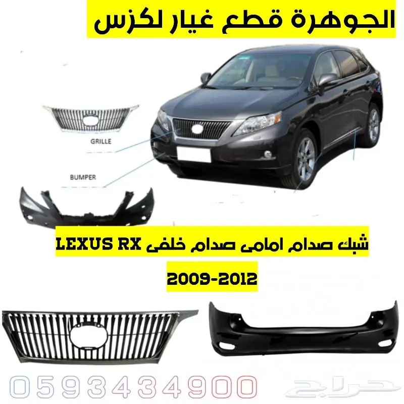 طقم اسطبات خلفى ليد لكزس LEXUS RX 2010-2015 9