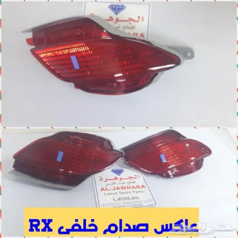 طقم اسطبات خلفى ليد لكزس LEXUS RX 2010-2015 10