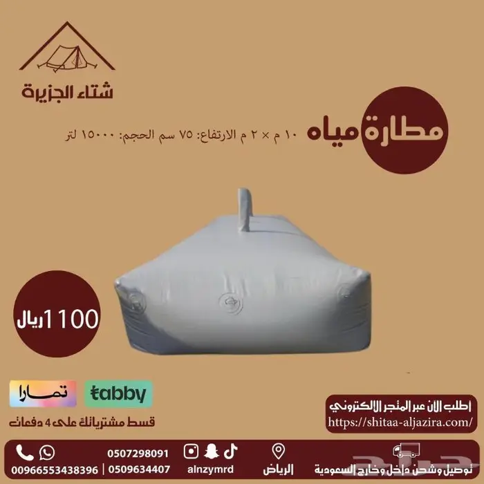 مطارات مياه ماركة النمر 4
