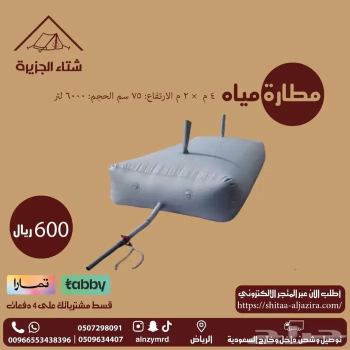 مطارات مياه ماركة النمر 6