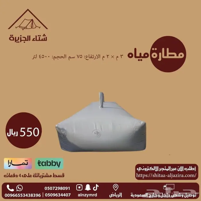 مطارات مياه ماركة النمر 7