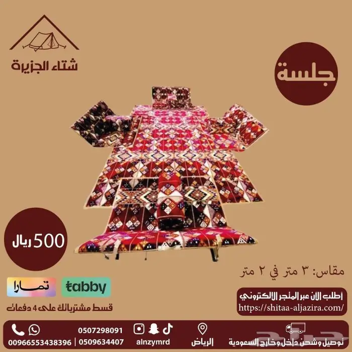 جلسات أرضية 0