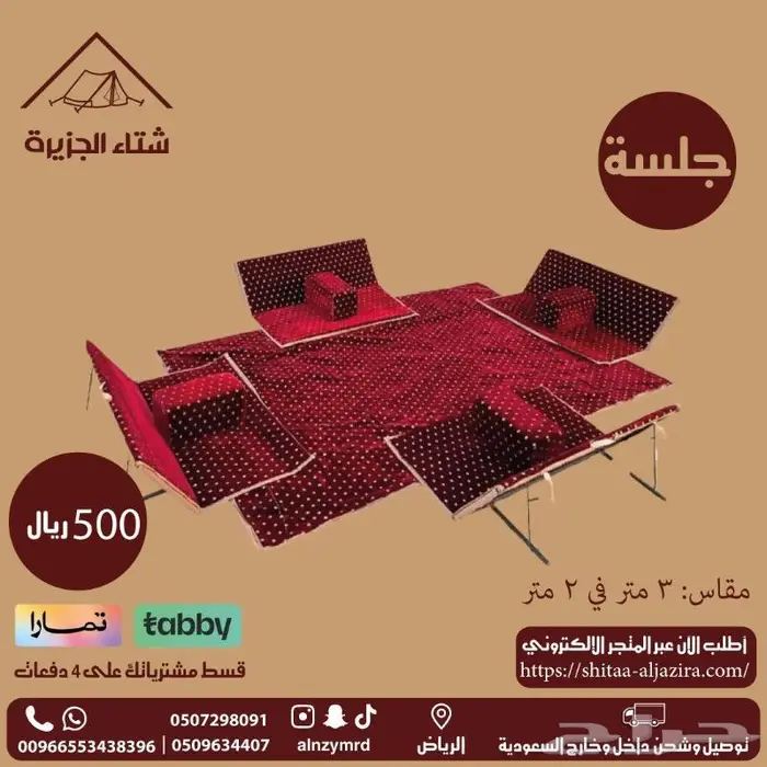 جلسات أرضية 2