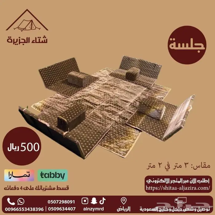 جلسات أرضية 4