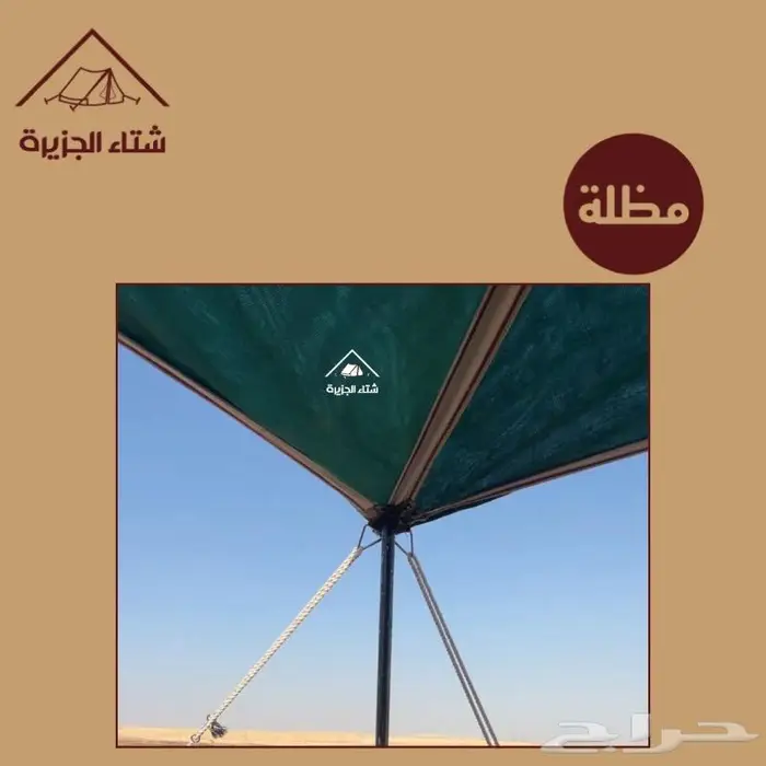 مظلة أغنام 10