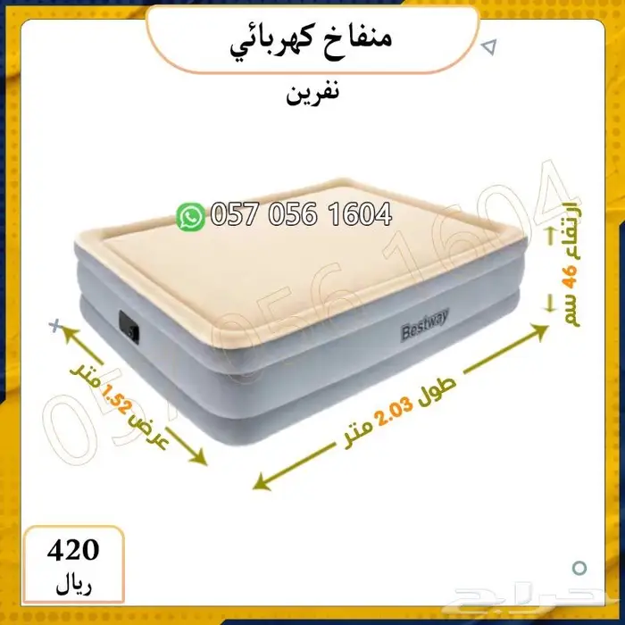 مراتب هوائية طبية من بست واي 2