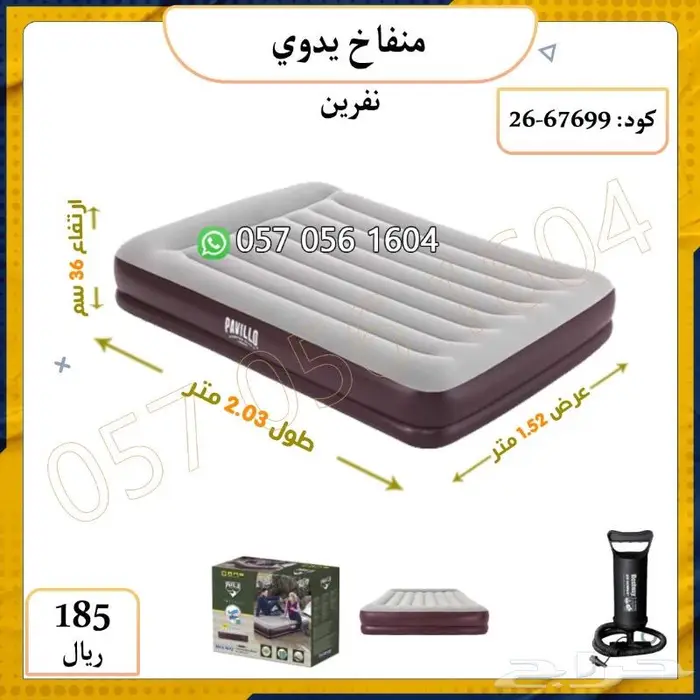 مراتب هوائية طبية من بست واي 3