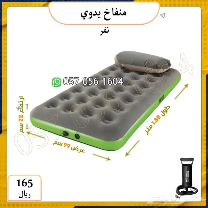 مراتب هوائية طبية من بست واي 4