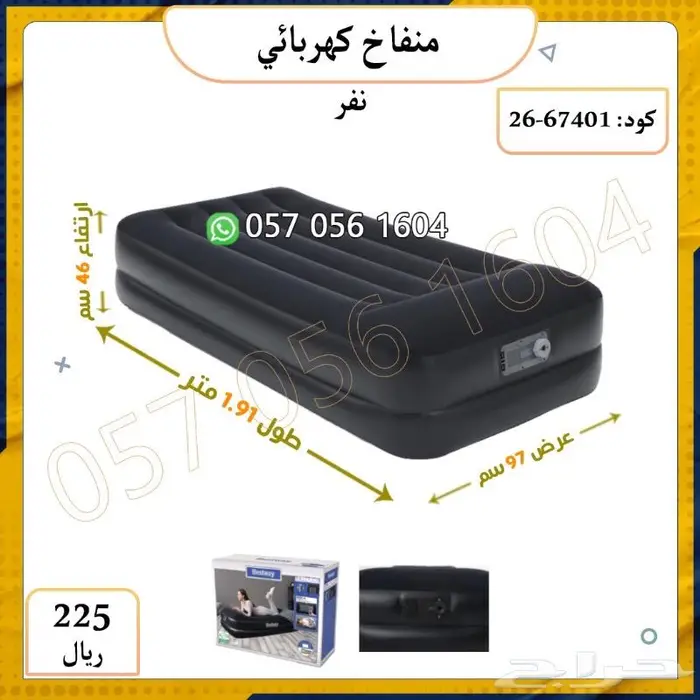 مراتب هوائية طبية من بست واي 6