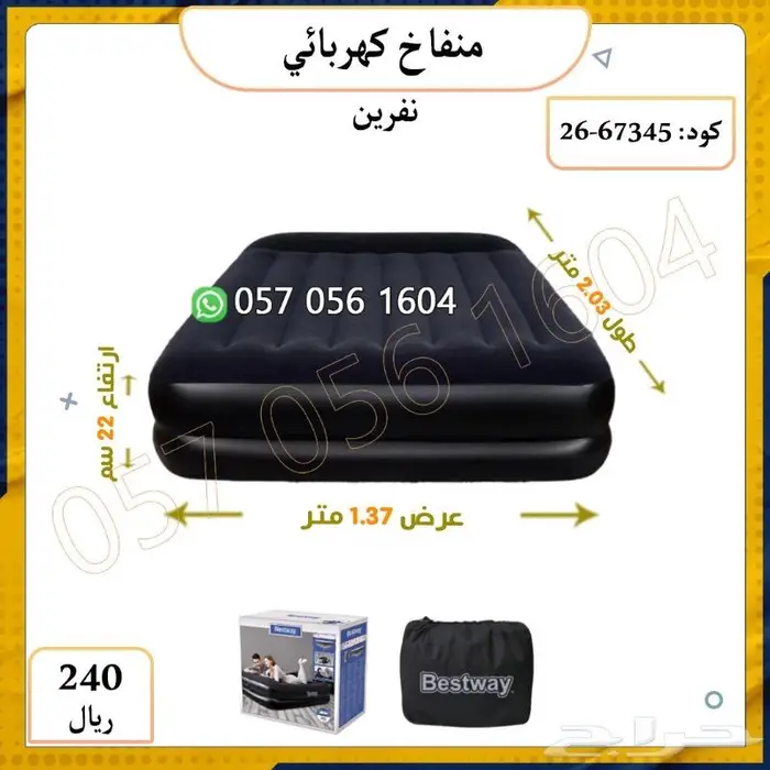 مراتب هوائية طبية من بست واي 8