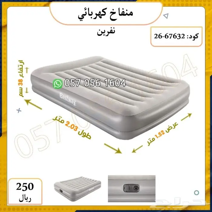 مراتب هوائية طبية من بست واي 9
