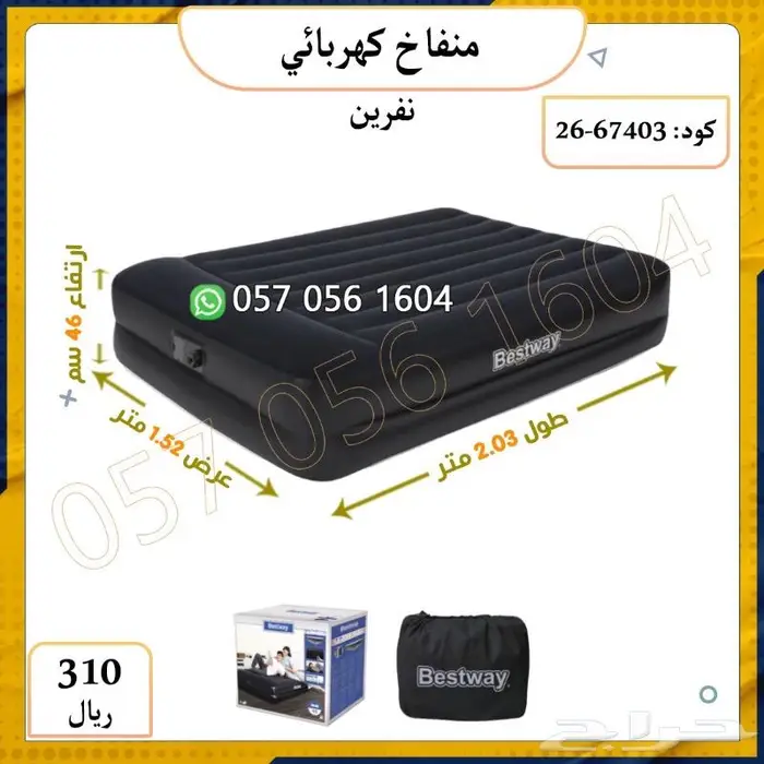 مراتب هوائية طبية من بست واي 11