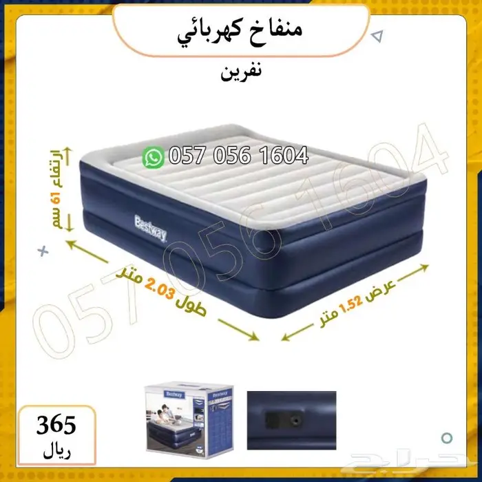 مراتب هوائية طبية من بست واي 13