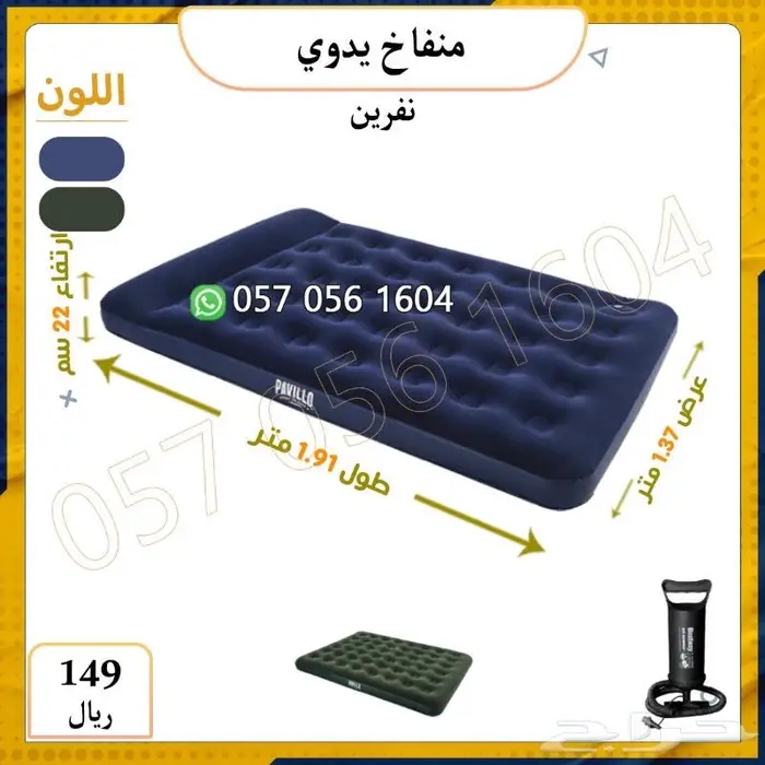 مراتب هوائية طبية من بست واي 12