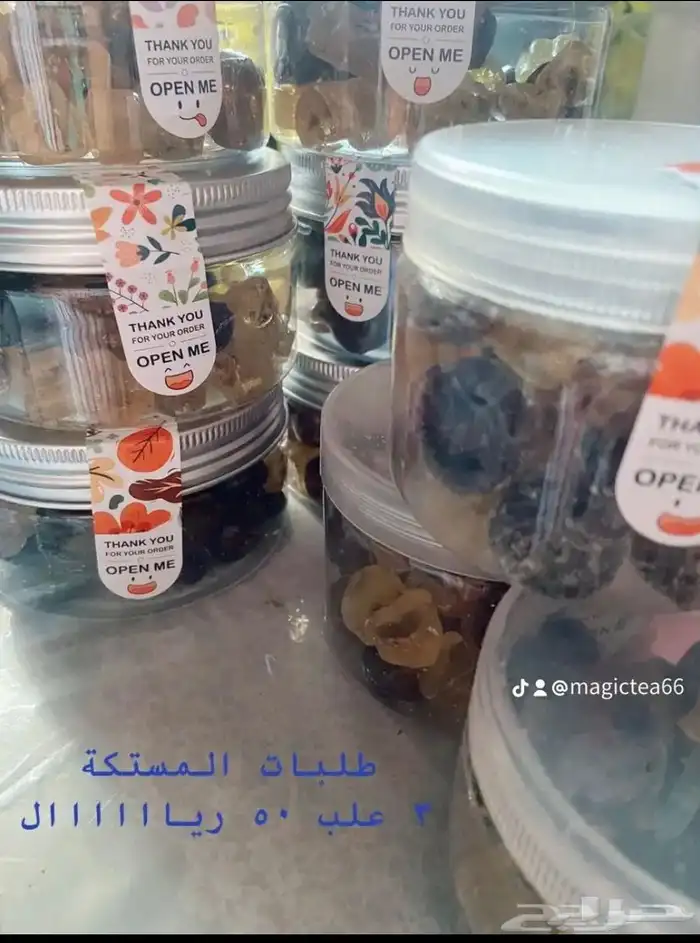 مستكه  فاخره 2