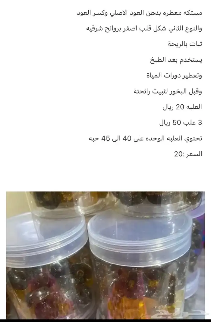 مستكه  فاخره 0