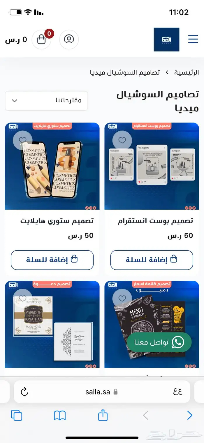 متجر لتصاميم الجرافيك 2