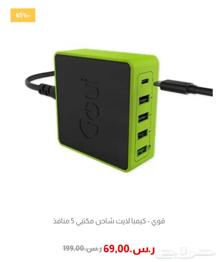 شاحن قوي كيمبا مكتبي و كيبلين 89 ريال فقط 2