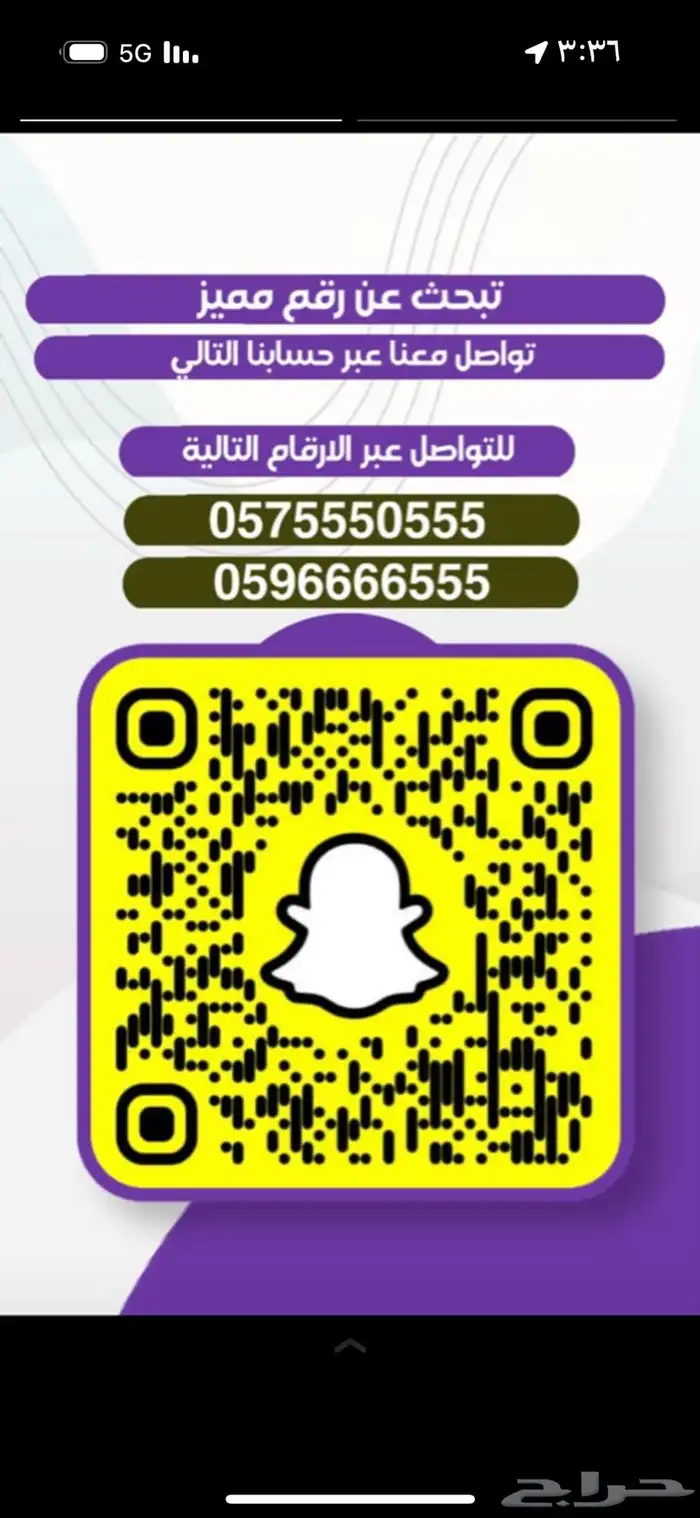 ارقام سوا  مميزة للبيع 0