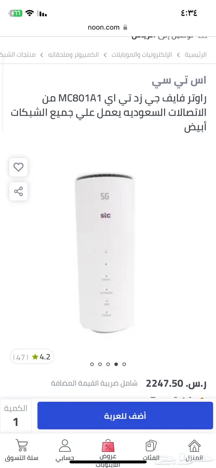 راوتر اتصالات 5G 1