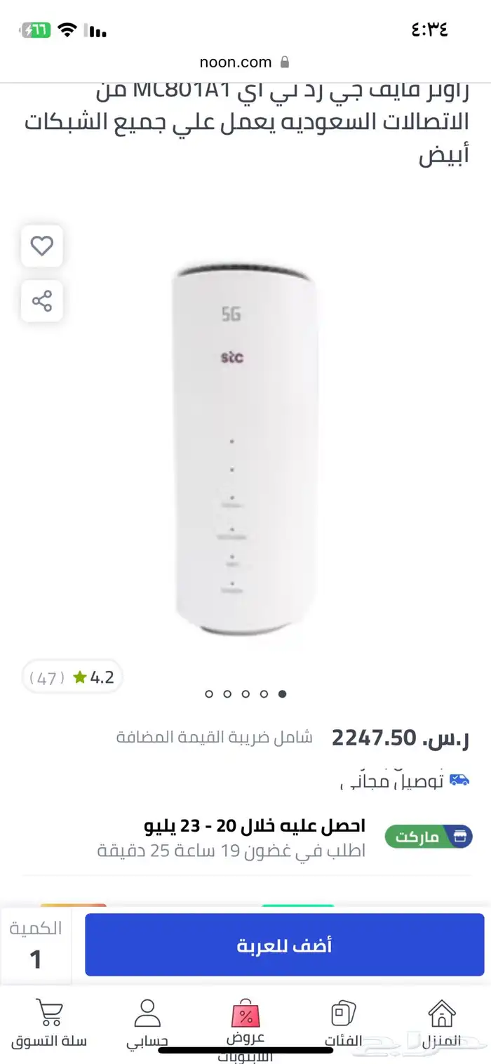 راوتر اتصالات 5G 2