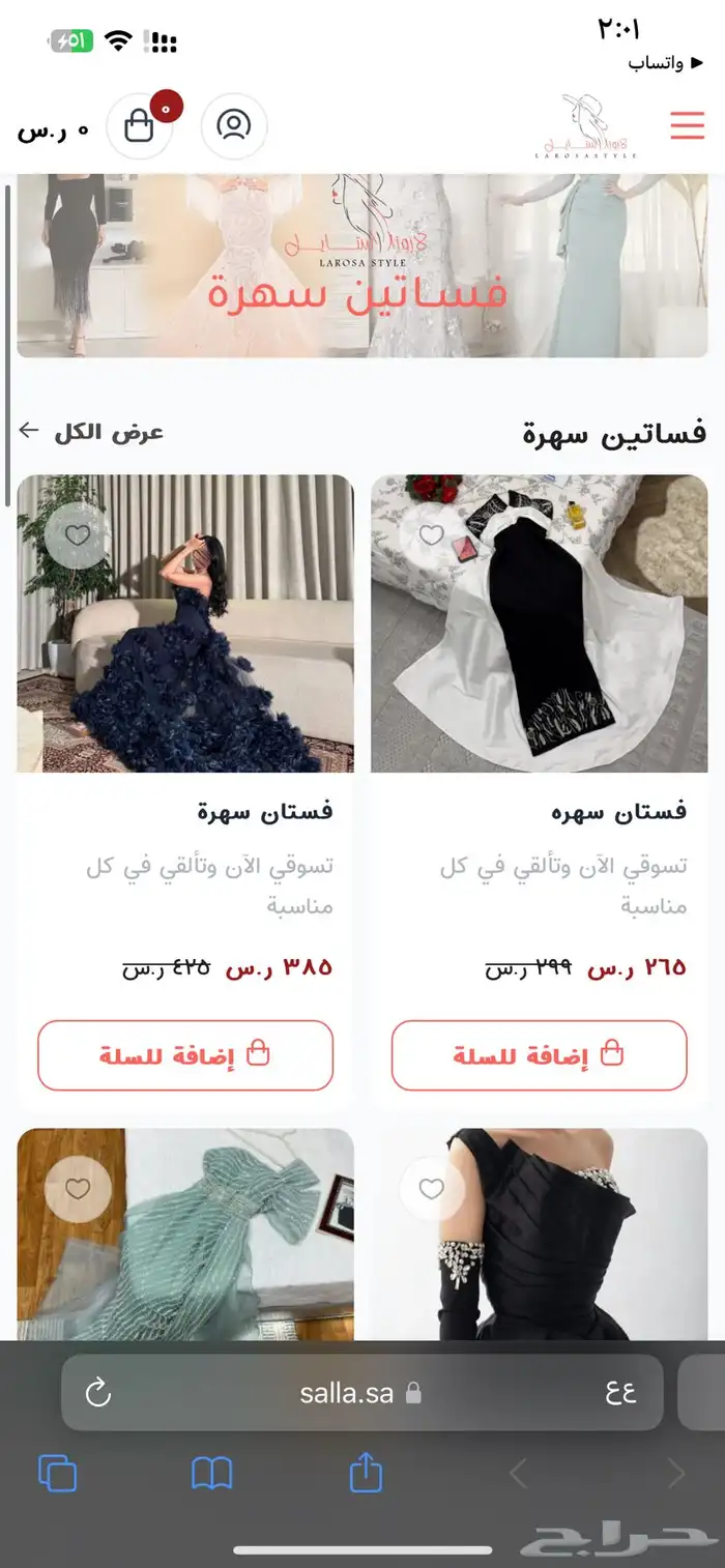 إنشاء متجر إلكتروني على منصه سله فقط بسعر 199 ريال 23