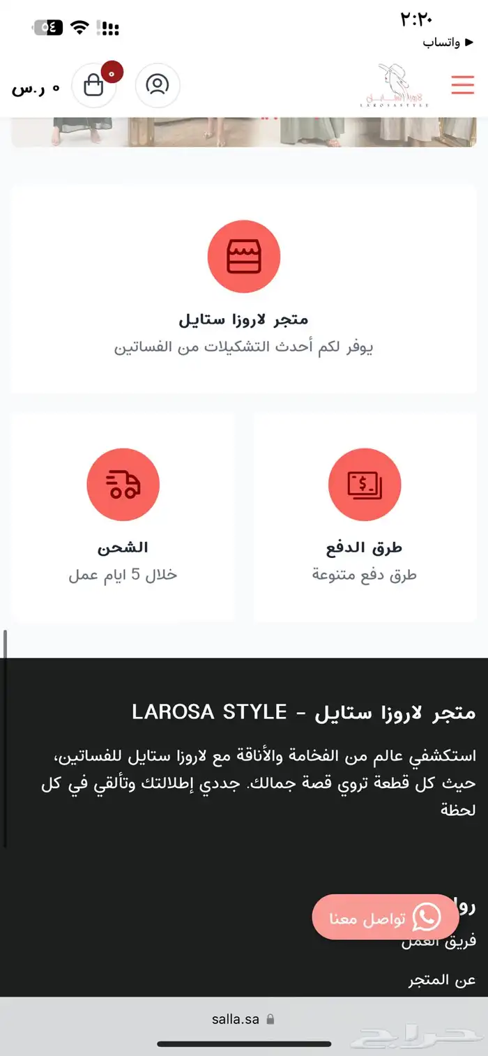 إنشاء متجر إلكتروني على منصه سله فقط بسعر 199 ريال 20