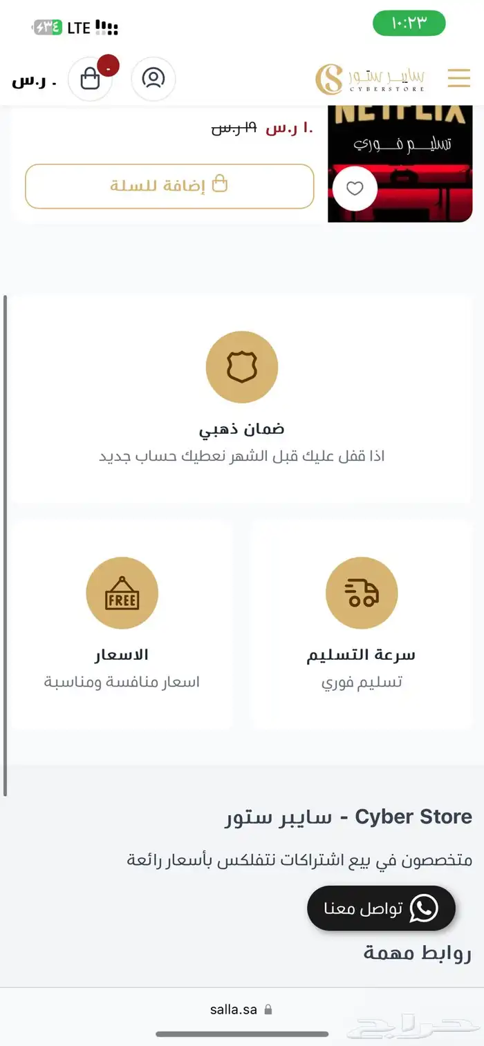 إنشاء متجر إلكتروني على منصه سله فقط بسعر 199 ريال 14