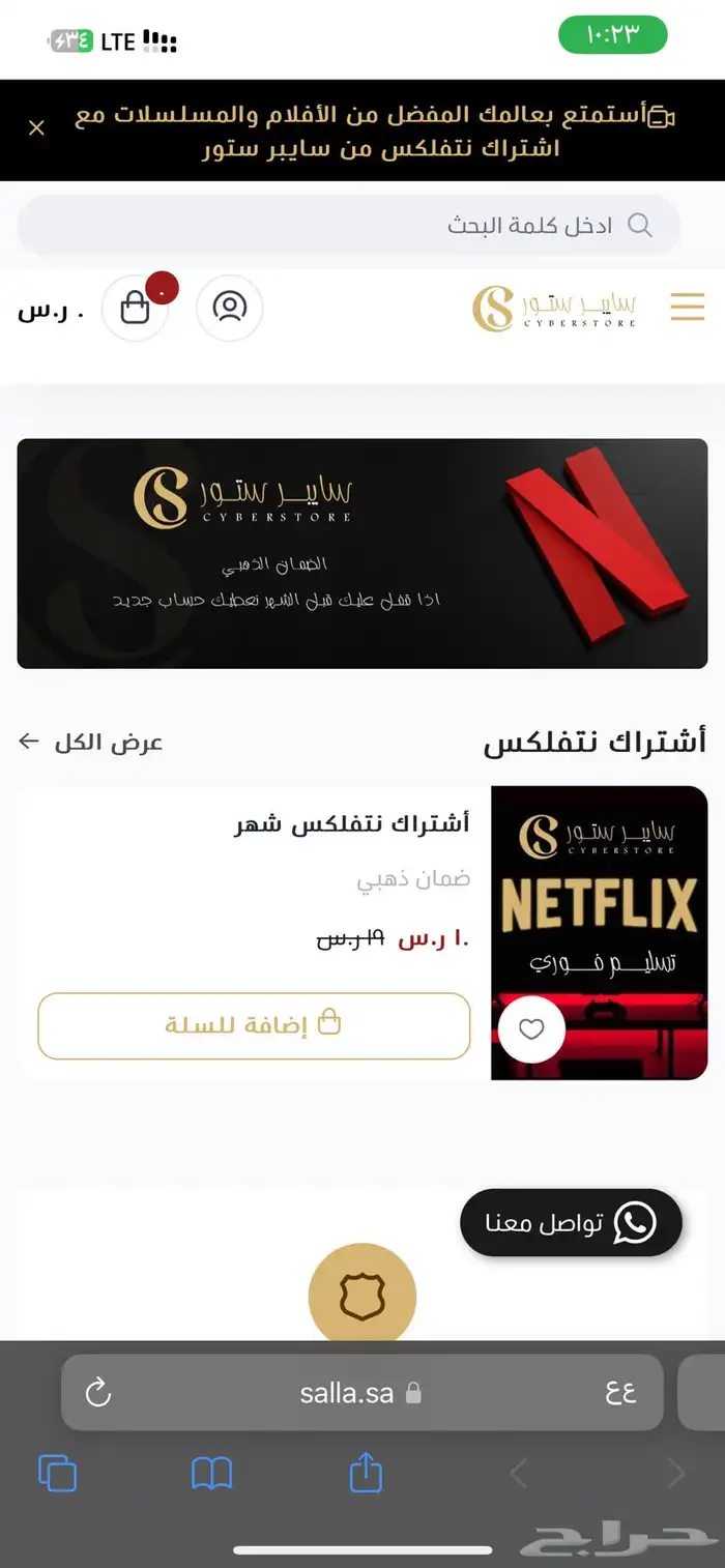 إنشاء متجر إلكتروني على منصه سله فقط بسعر 199 ريال 13