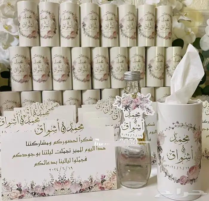 توزيعات وهدايا 17
