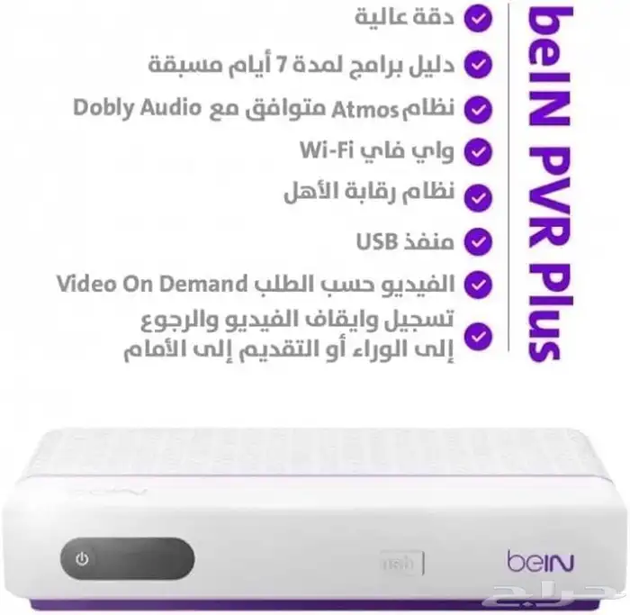 رسيفر بي ان اردني PVR جديد 2