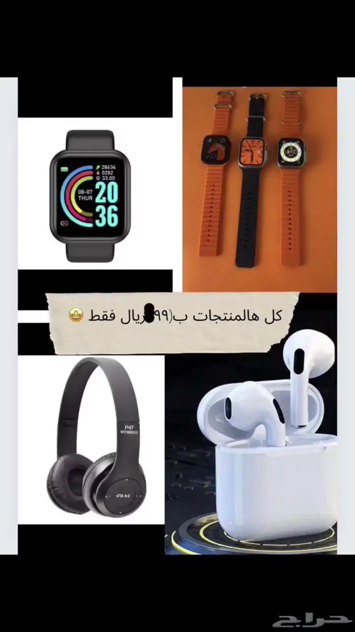 بوكس ب 99 شامل التوصيل داخل الرس 0