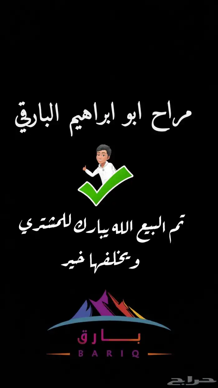 عز وشحاء. ودهماء ( تم البيع) 2