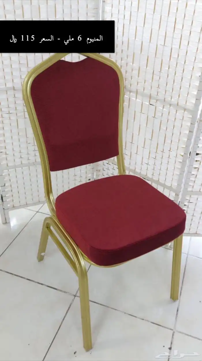 كراسي افراح بالجملة 4