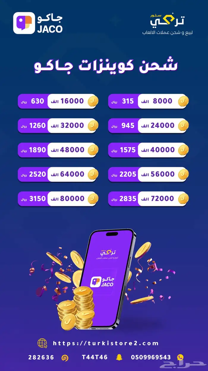 شحن مجوهرات هوا وشحن ببجي وشحن يلا لودو 10