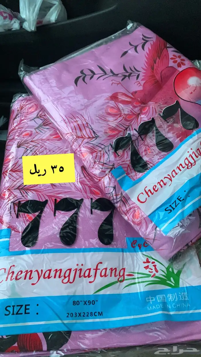 شراشف زمان للبيع 0