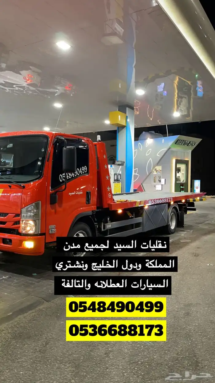 سطحة هودرليك 3