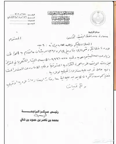 للإيجار أو البيع مزرعه مسوره طابوق وخرسانه 3